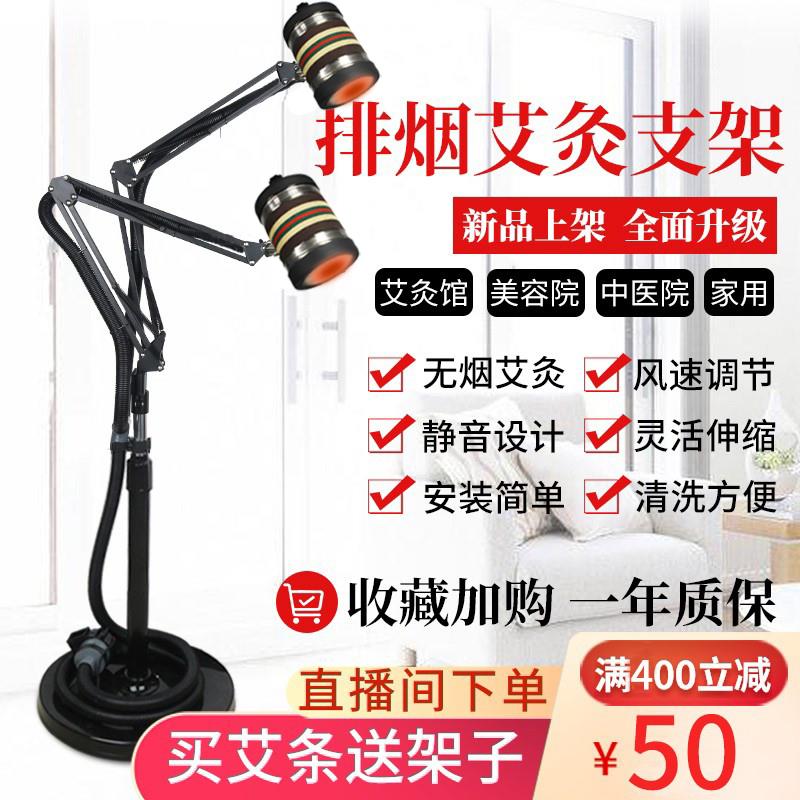 艾灸架排烟悬灸架立式落地美容院家用仪器一体机工具器具艾灸支架