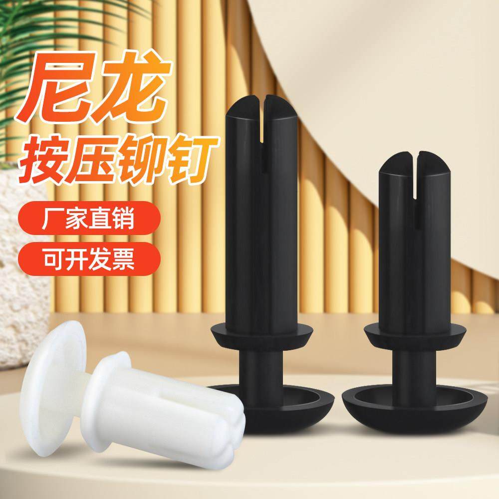 尼龙铆钉按压式标牌指示牌固定卡扣塑料膨胀铆钉子母扣钉标牌铆钉