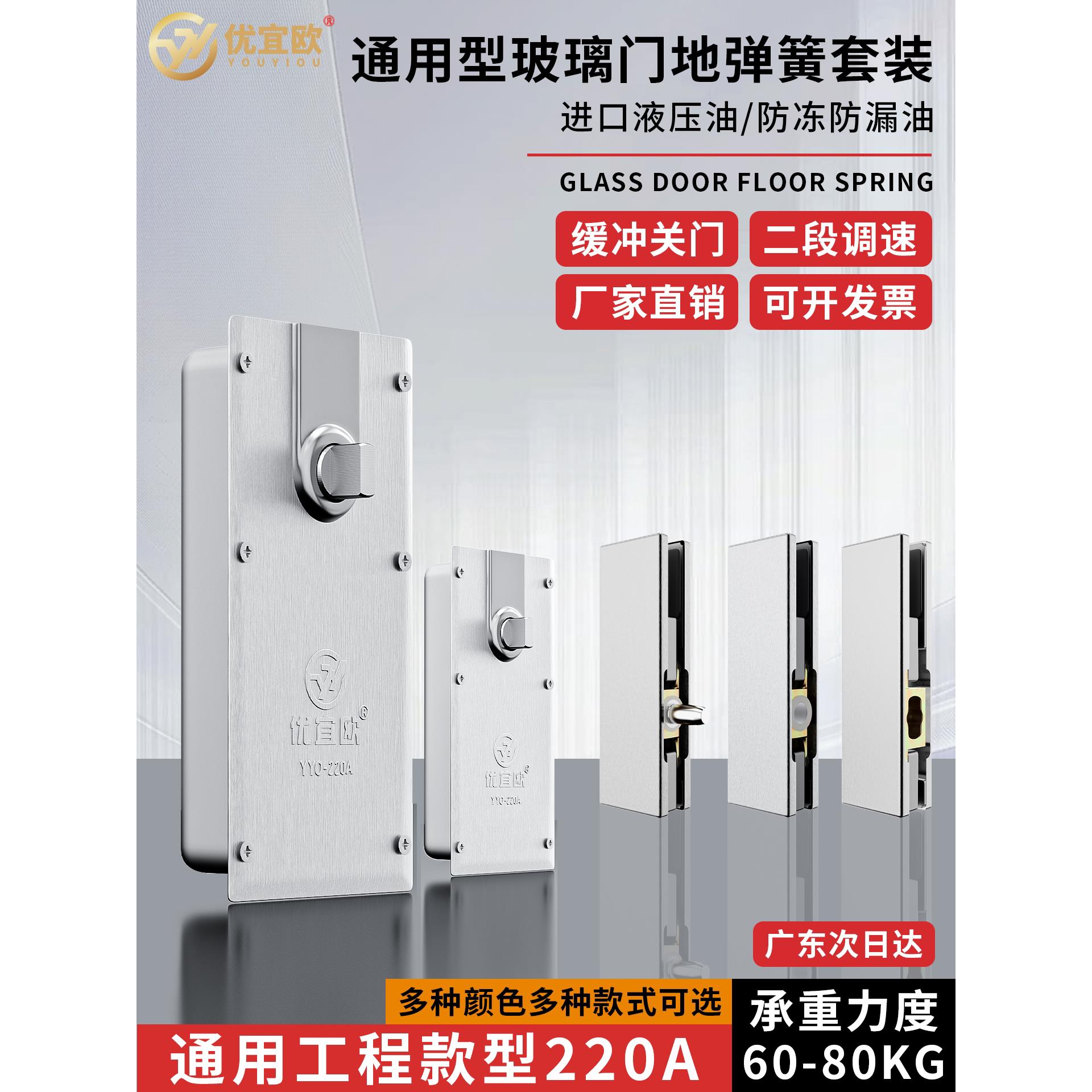 地弹簧玻璃门通用型220A双定位地皇弹上下配件铝合金冠银色缓冲器图片