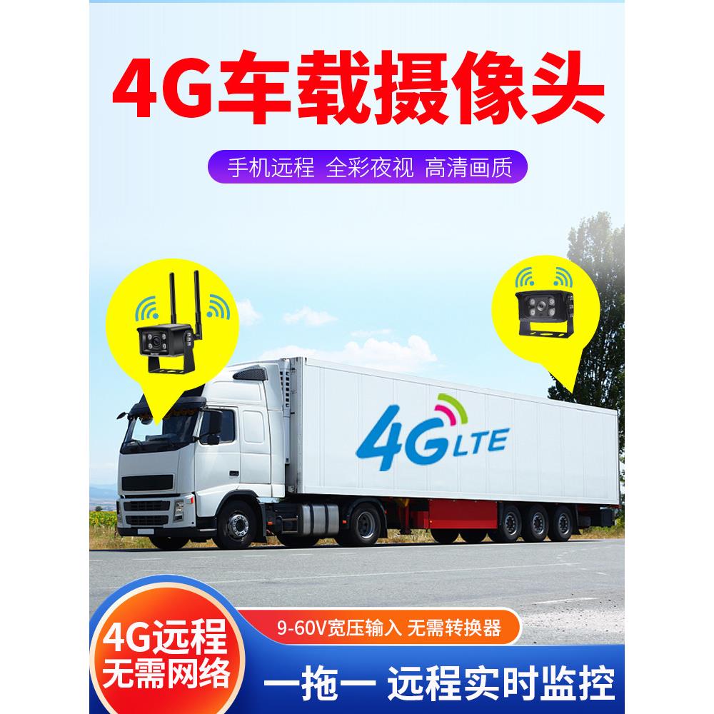 2025全新4g载重挖掘机专业无线监控一对一摄像头远程实时前后双摄