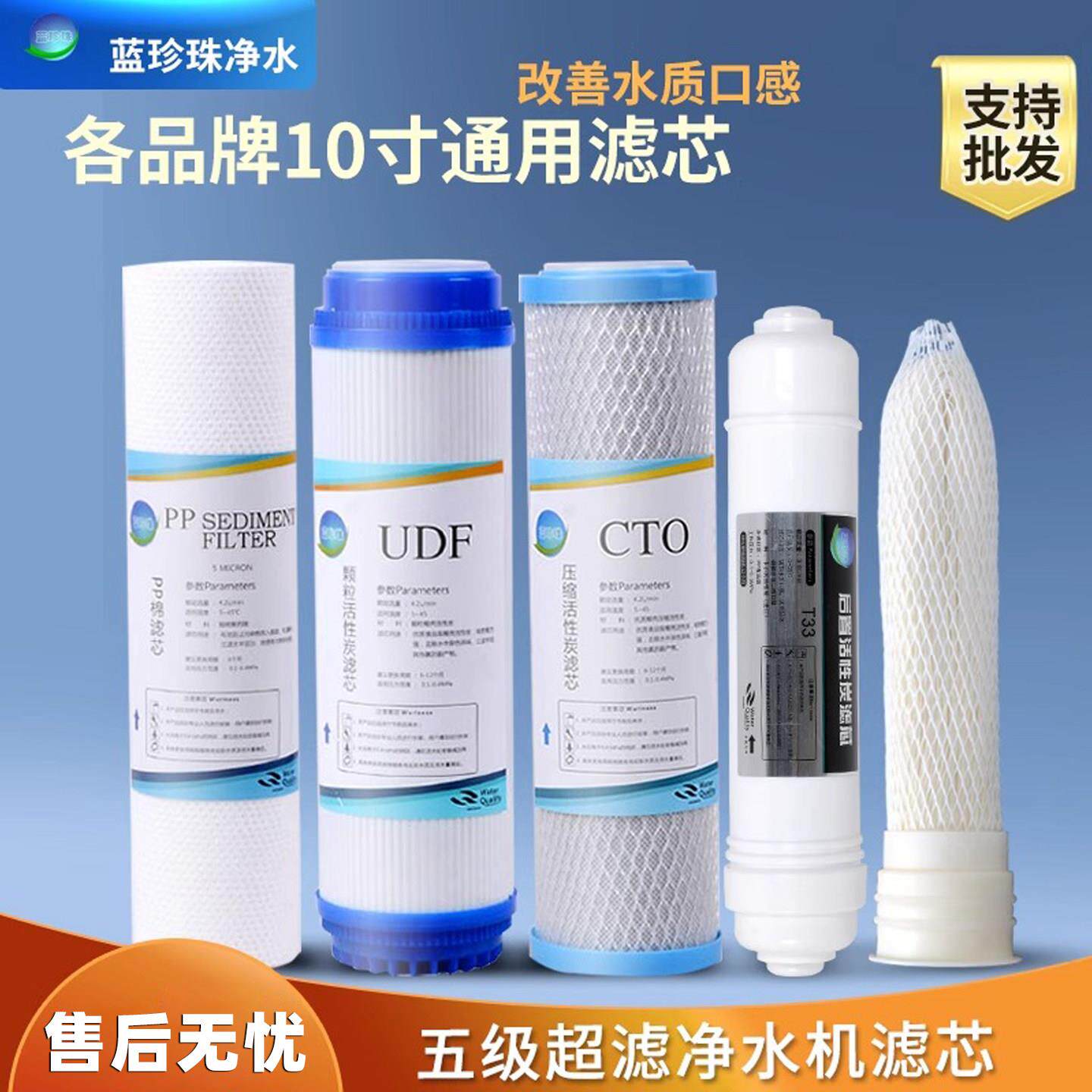 蓝珍珠家用五级超滤净水器通用滤芯适用安吉尔sauf100 101UF120J
