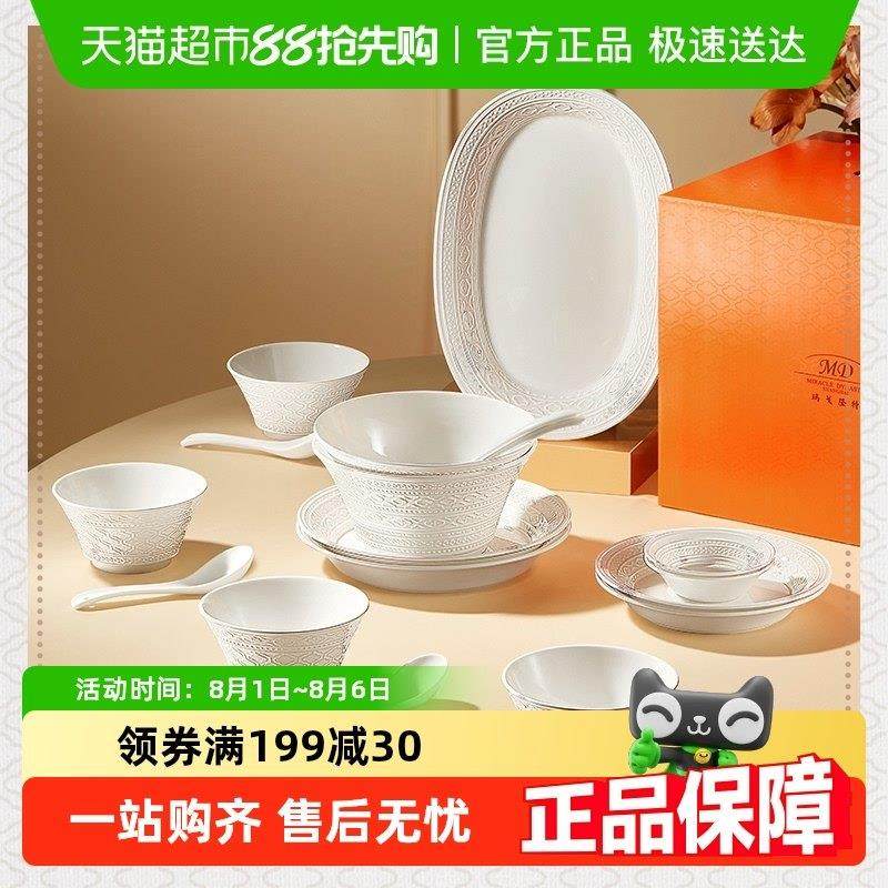 [顺丰包邮]玛戈隆特事事如意骨瓷餐具饭碗装泡面碗汤碗盘子家用餐