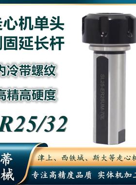 走心机内冷侧固式延长杆SL25SL32SL40-ER25UM/ER32UM-70L50L80L