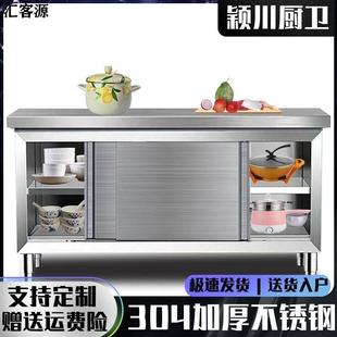 304不锈钢碗柜厨房家用储物柜碗柜橱柜置物柜收纳柜切菜桌厨柜