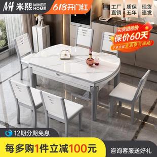轻奢岩板餐桌椅组合现代简约家用小户型可折叠伸缩带电磁炉圆饭桌
