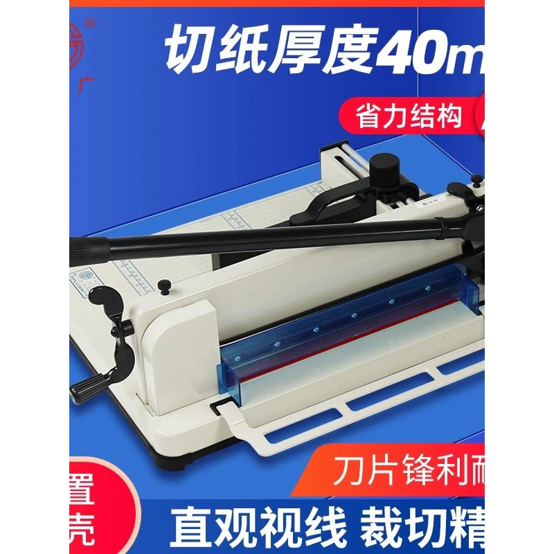 云光858A4厚层切纸机重型切纸机切纸加厚切纸机切纸机切书刀