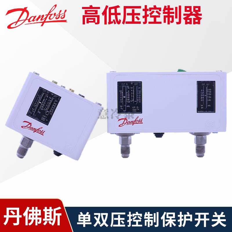 Dandoss丹佛斯压力开关KP1-KP2-KP5-6-KP15-35-36-37高低压控制器