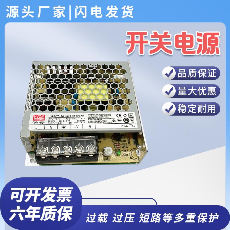 LRS超薄型开关电源35W50W75W100W150W200W350W直流220V转12V稳压