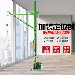 修吊玻璃小型吊机上料提升机 现货室内起重升降机单双柱家用建筑装