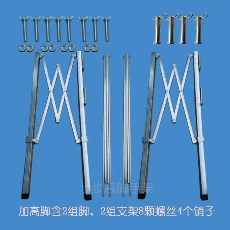 便携杆马凳梯凳配件加长折叠马镫高脚伸缩装修加厚加刮腻子脚升降