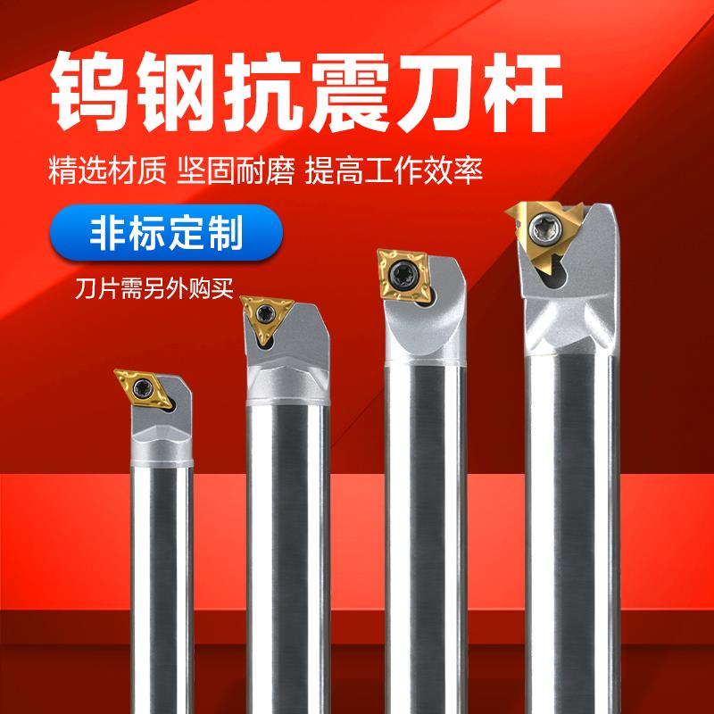 钨钢防震内孔刀杆镗孔SCLCR06抗震合金加长内冷数控车刀杆SCLCR09
