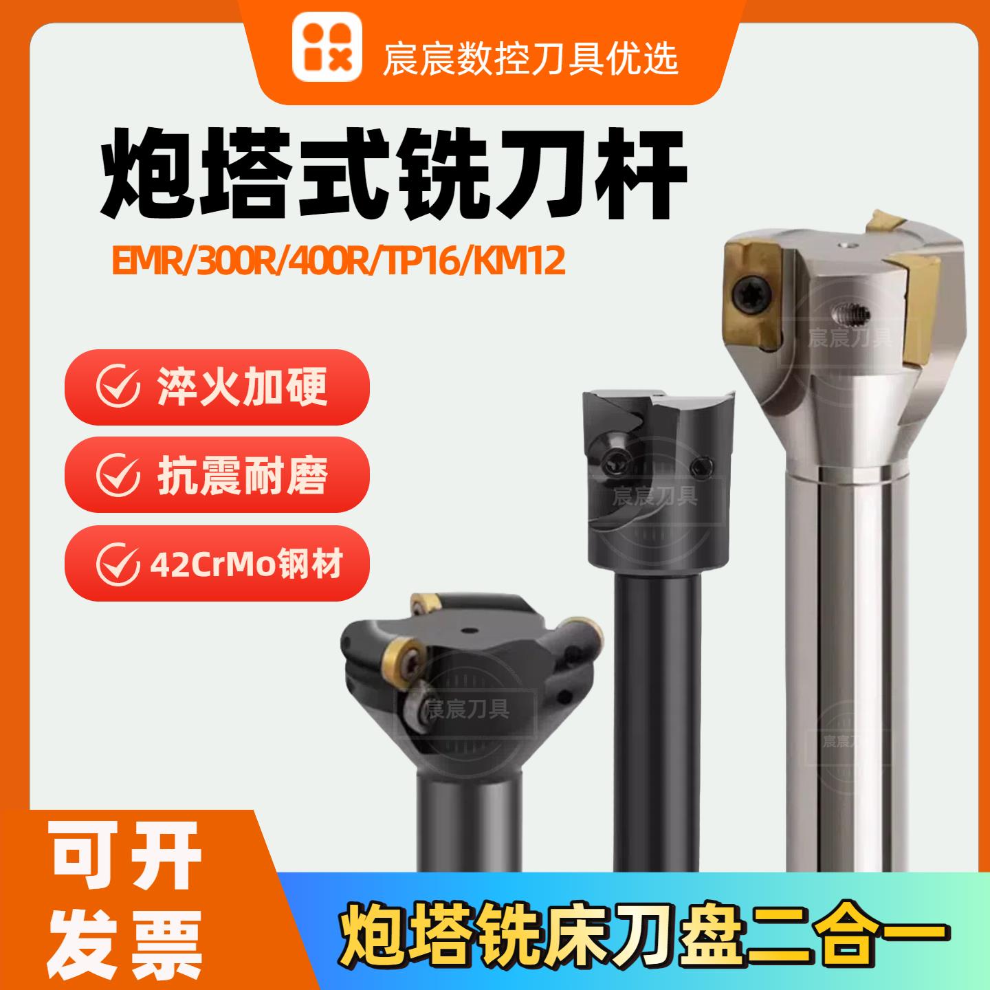 铣床专用炮塔铣刀杆C8/10/12/16/20小柄走心机刀杆 R5炮塔刀盘