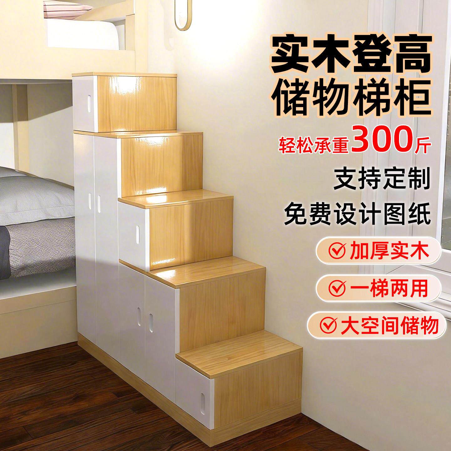 实木楼梯抽屉式储物柜 登高梯组合家用 可定制楼梯梯柜 收纳机能