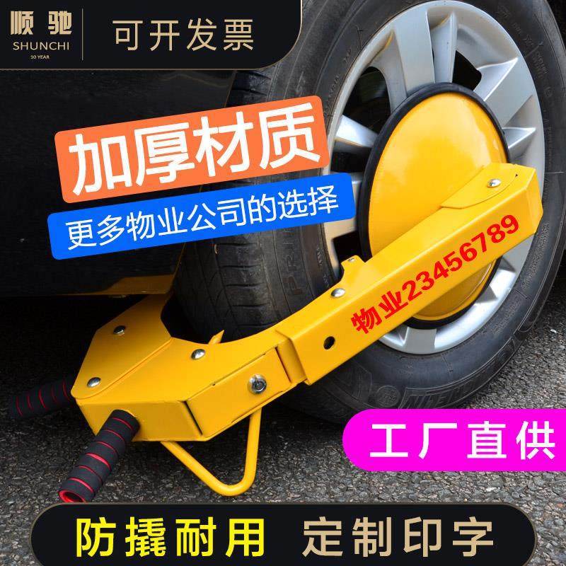 锁车器车轮锁汽车锁轮胎锁大货车物业加厚防撬吸盘式小轿车防盗锁