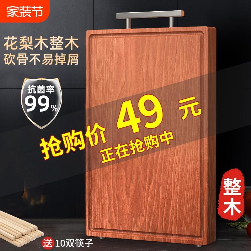 花梨木整木菜板家用抗菌防霉实木切菜砧板案板水果擀面板厨房用