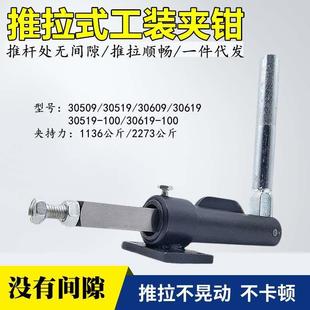 工装 推拉式 30519夹钳30609 TLX 焊接推紧器30619 30509快速夹具JJ
