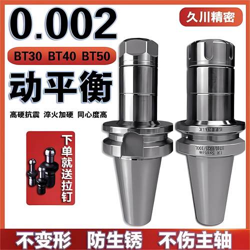 动平衡数控铣刀柄BT40bt3050ER夹头32er20 16CNC加工中心高精度25