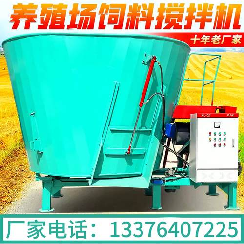TMR全日粮饲料搅拌机机立式养殖场拌料养喂牛羊草料饲料粉碎柔丝