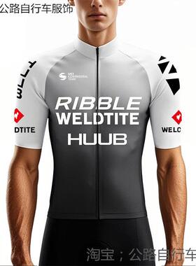 HUUB骑行服套装夏短袖自行车男女高端牛奶丝透气速干 干公路单车