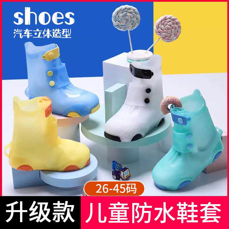 儿童雨鞋套男童女童矽胶水鞋小学生防雨防水防滑加厚耐磨高筒雨靴