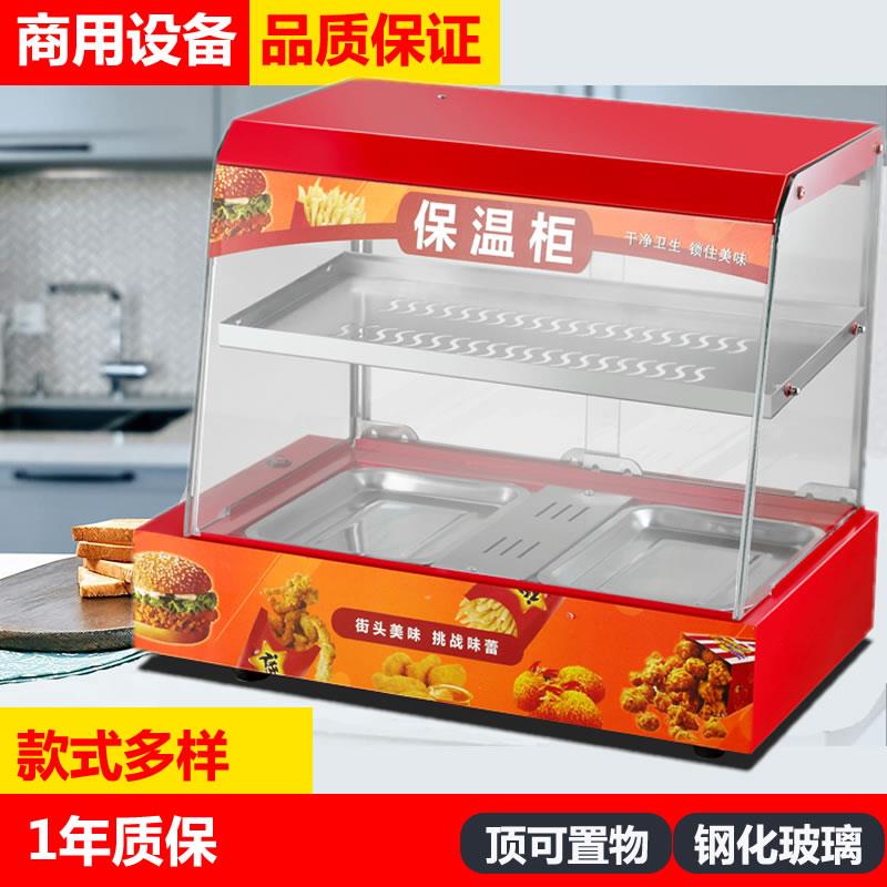 商用保温柜食品小型加热恒温箱展示柜台式板栗蛋挞面包玻璃熟食柜