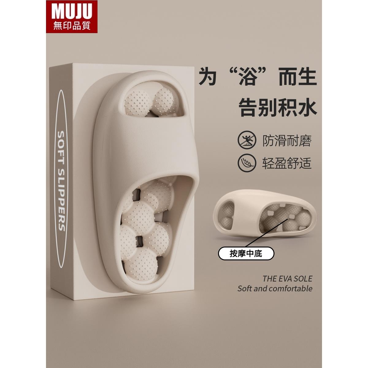 日本进口浴室拖鞋男士夏季室内家居情侣按摩防滑防臭eva凉拖女款