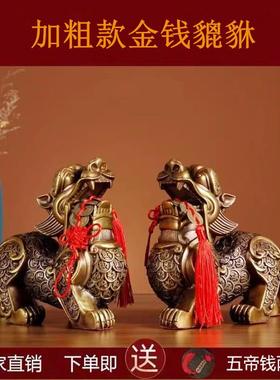 铜貔貅摆件公母一对金钱貔貅家居客厅店铺前台办公室旺财吉祥物