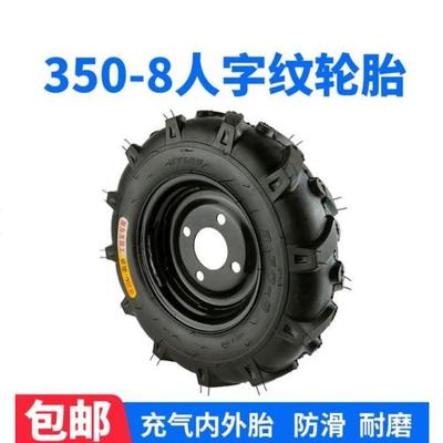 工地快递车小型耕耘机人字轮胎350400-6-8加厚整防滑全套电动车外