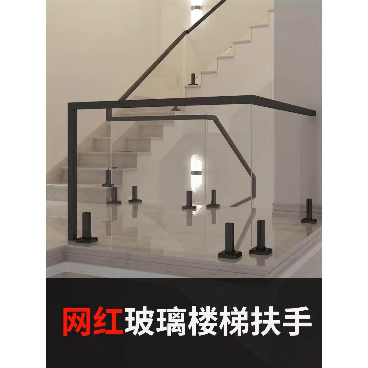 定制 室内楼梯扶手简约栏杆钢化玻璃夹江浙沪包安装其他地区勿扰