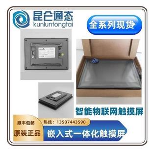 1570 15寸7032Ki 昆仑通态触摸屏7 1071Gt 1031Kt