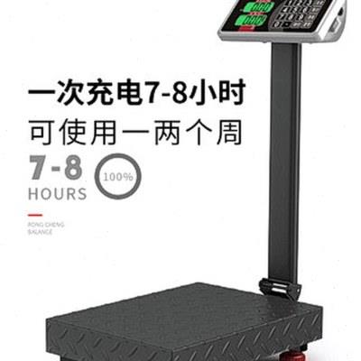 电子秤商用高精度小型家用电孑称重台秤100150公斤快递磅秤