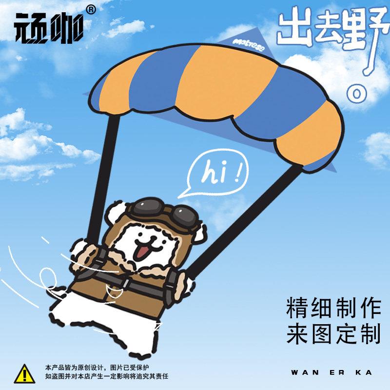 风筝是会飞的鱼飞行员线条狗创意新款风筝户外个性展示卡通新款