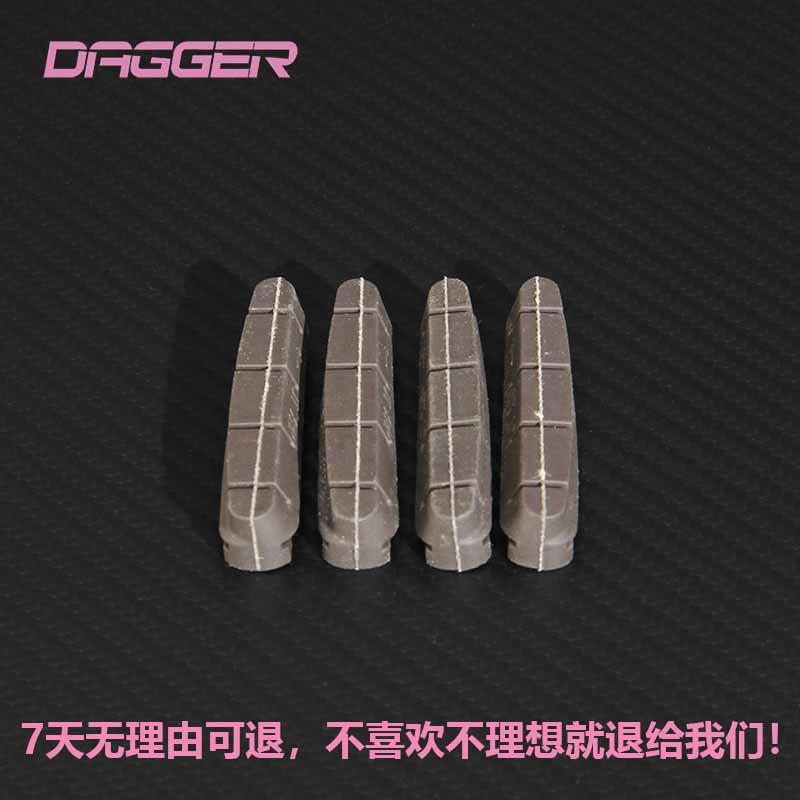 DAGGER公路车小布折叠车碳纤维煞车块碳圈碳刀煞车皮碳纤维轮组