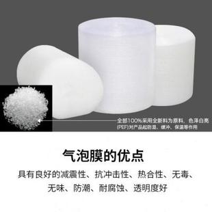 膜气泡垫泡沫纸泡泡膜 全新料加厚雪白气泡膜防震膜包装