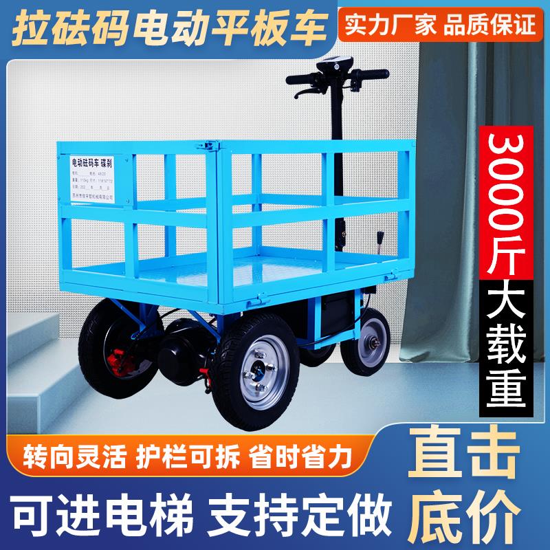 电梯测试拉砝码专用电动平板车推拉搬运砝码周转车手推车载重王