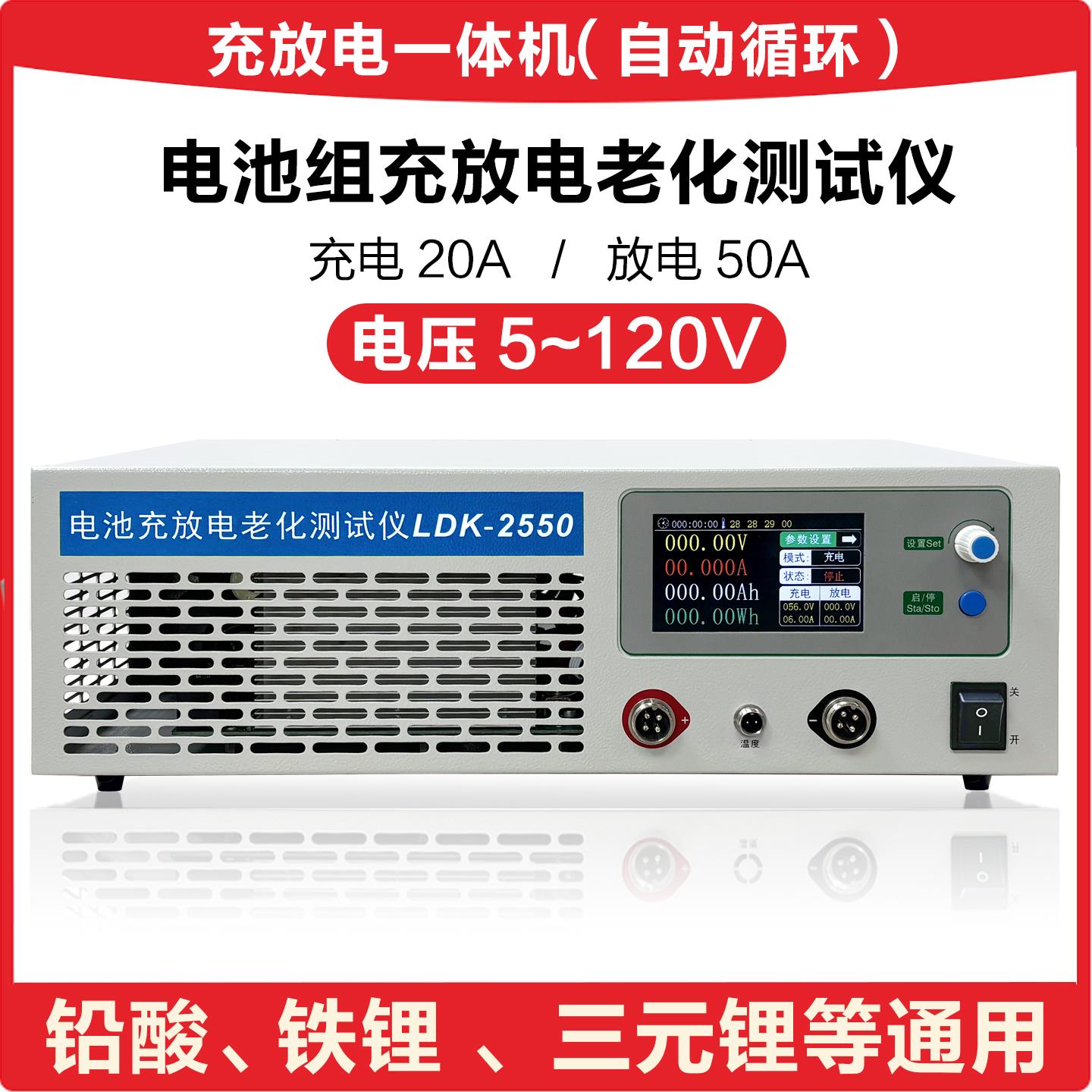 120V充放电All铅酸铁锂三元蓄电池容量测试仪电瓶放电检测包组