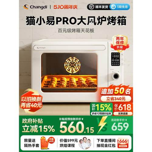长帝 CRDF32WBL【国补15%】长帝猫小易pro风炉家用小型烘焙多功能