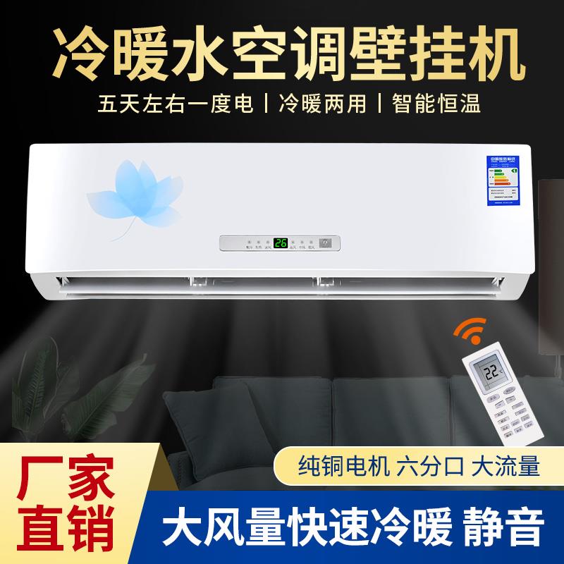 壁挂式水冷式空调散热器冷暖两用明装水暖风机盘管水暖空调吹风暖