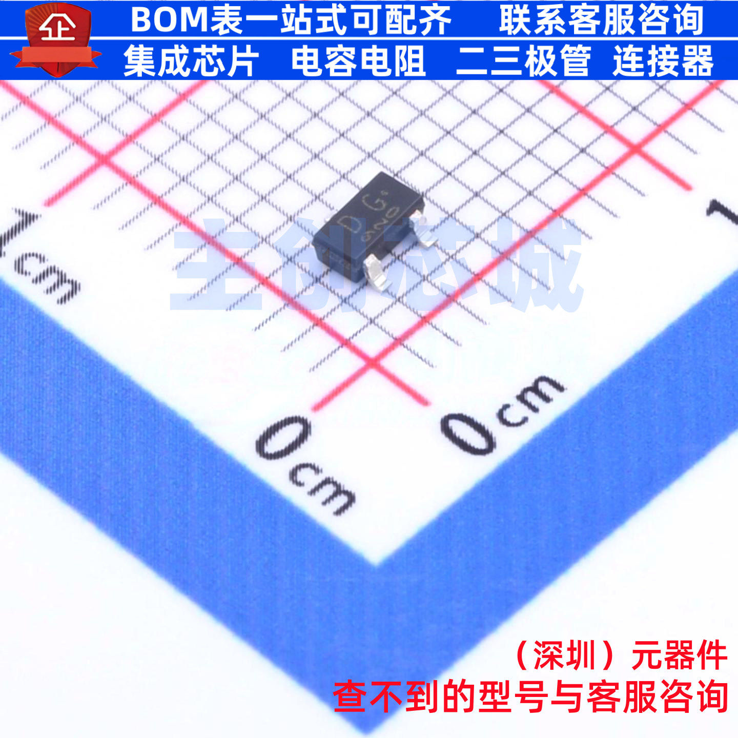 三极管(BJT) 2SC2713-GR,LF(T TO-236-3 电子元器件配单全新原装,电子元器件市场,集成电路（IC）,淘宝优惠券,粉丝福利购,淘宝优惠卷