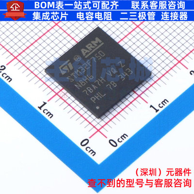 单片机(MCU/MPU/SOC) STM32F750N8H6 TFBGA-216 意法半导体 原装