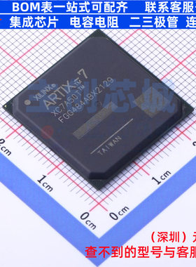 可编程逻辑器件(CPLD/FPGA) XC7A50T-1FGG484I FBGA-484 XILINX/