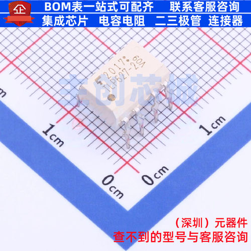 晶体管输出光耦 TLP627-2(F) DIP-8 电子元器件配单全新原装
