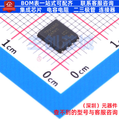 场效应管(MOSFET) TPH4R50ANH1,LQ(M DFN-8 电子元器件全新原装