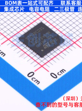 单片机(MCU/MPU/SOC) STM32C031C4U6 UFQFPN-48 意法半导体 原装