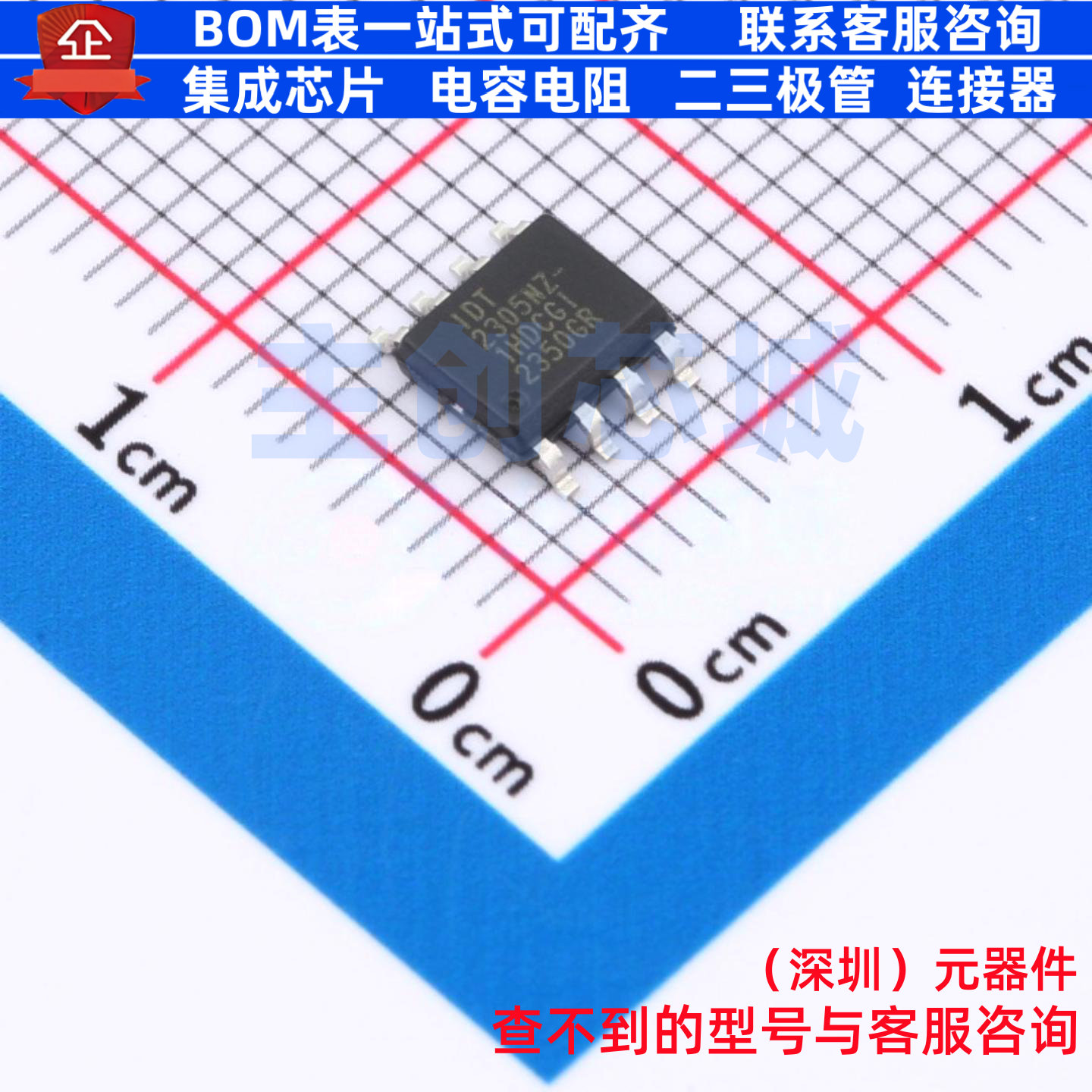 时钟缓冲器/驱动器/分配器 2305NZ-1HDCGI8 SOIC-8 RENESAS(瑞萨)