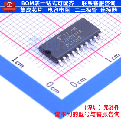 缓冲器/驱动器/收发器 TC74HC541AF(EL,F) SOIC-20 电子元件配单