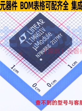 DC-DC电源模块 LTM4611IV#PBF LGA-133 ADI(亚德诺) 电子元件配单