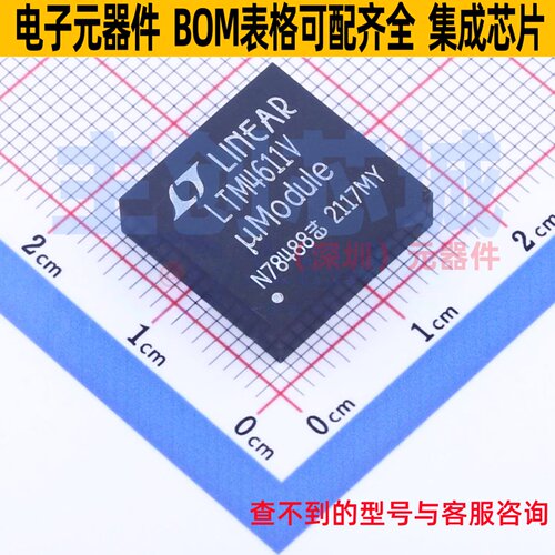 DC-DC电源模块 LTM4611IV#PBF LGA-133 ADI(亚德诺) 电子元件配单