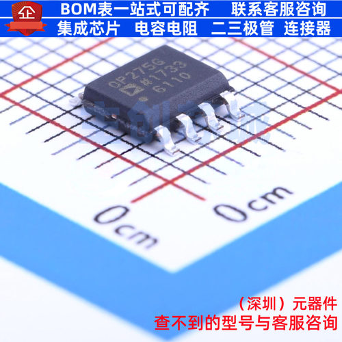 音频功率放大器 OP275GSZ SOIC-8 ADI(亚德诺) 电子元件全新原装