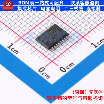 单片机(MCU/MPU/SOC) STM32L041F6P7 TSSOP-20 意法半导体 元器件